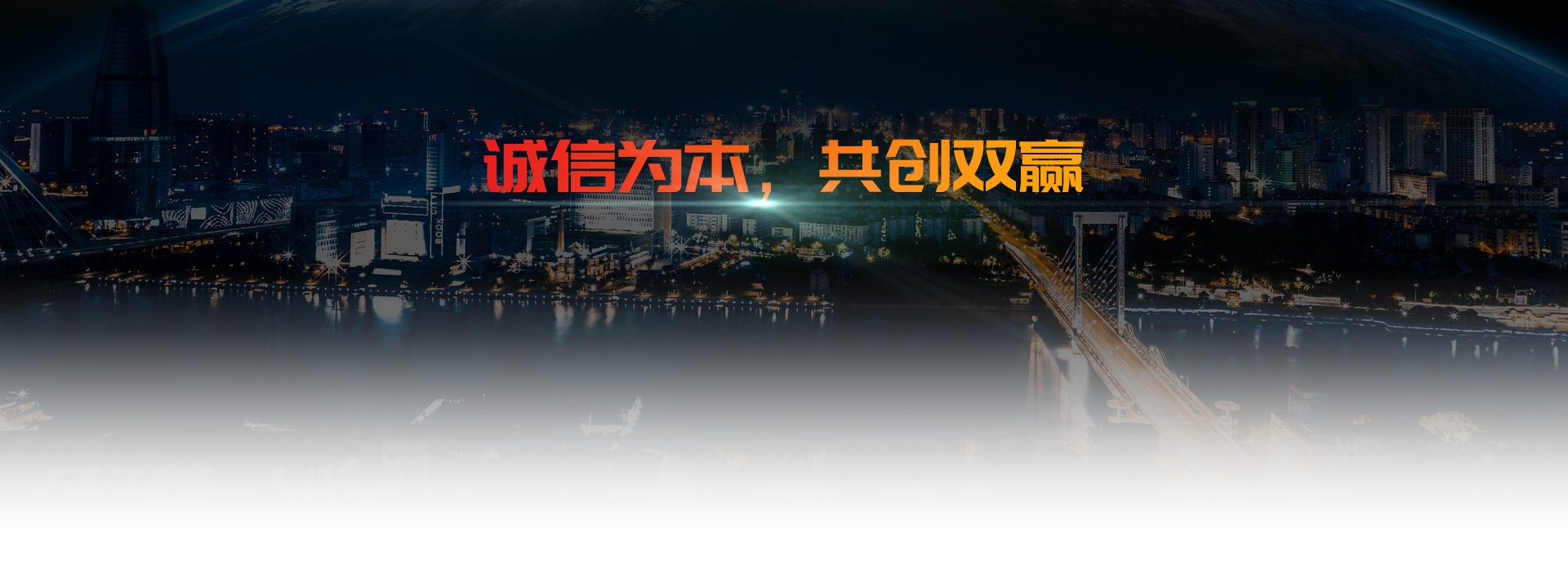 萬(wàn)高banner2